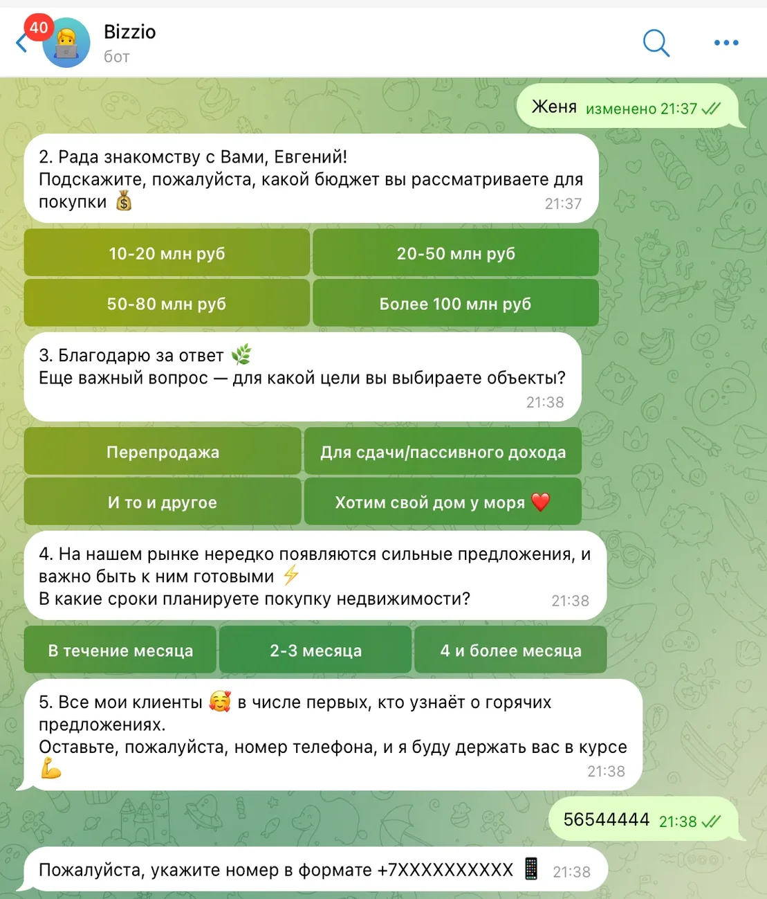 Разработка чат-ботов в Телеграм - миниатюра 3