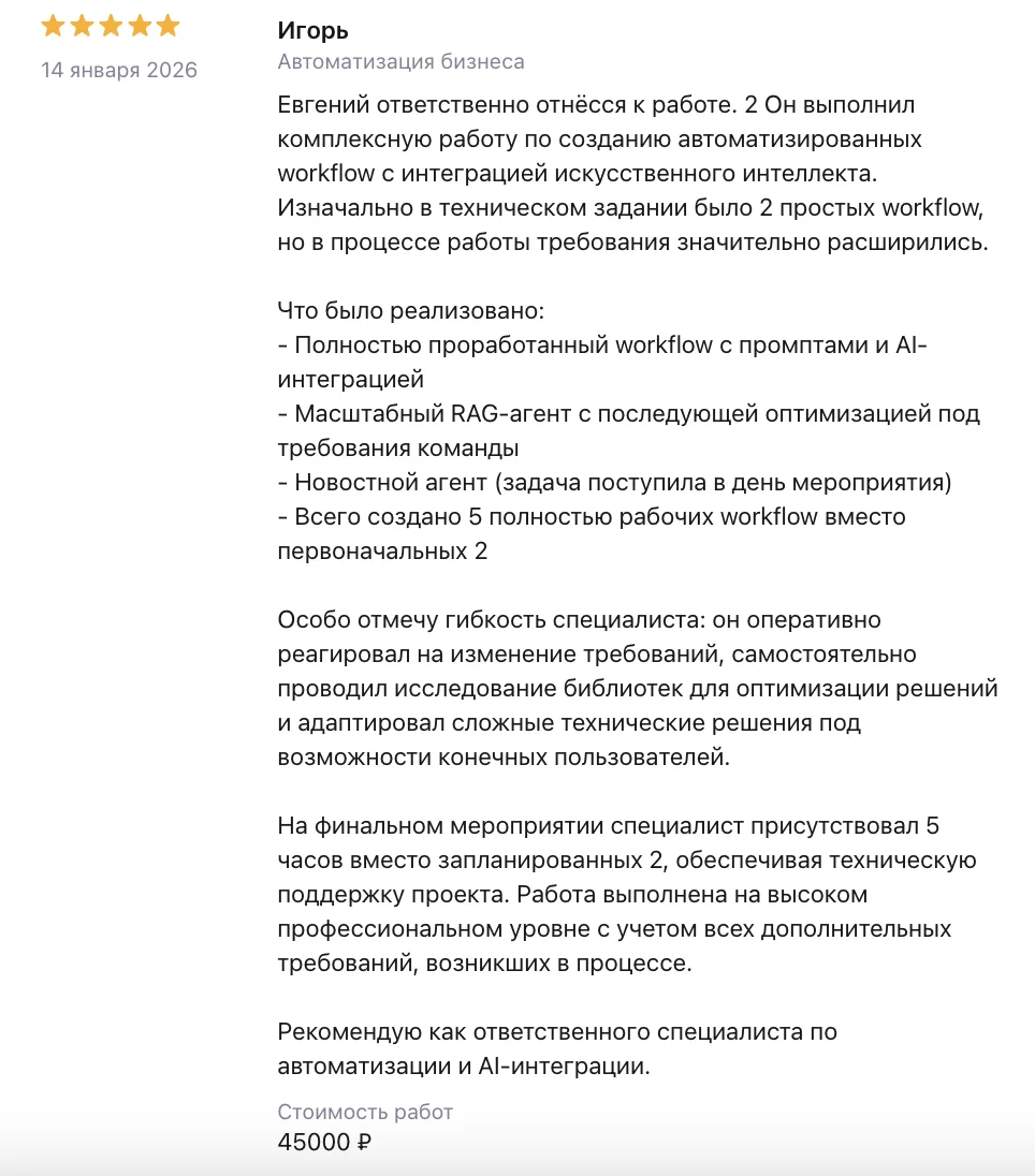 Интеграция Телеграм с Битрикс24 под ключ - миниатюра 10