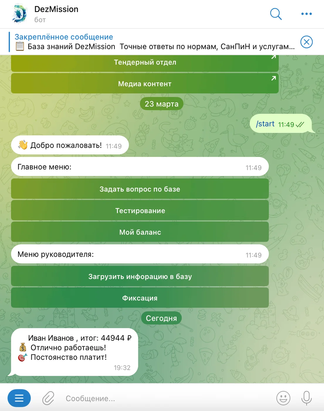 Интеграция WB API + автоматизация и парсинг - миниатюра 4