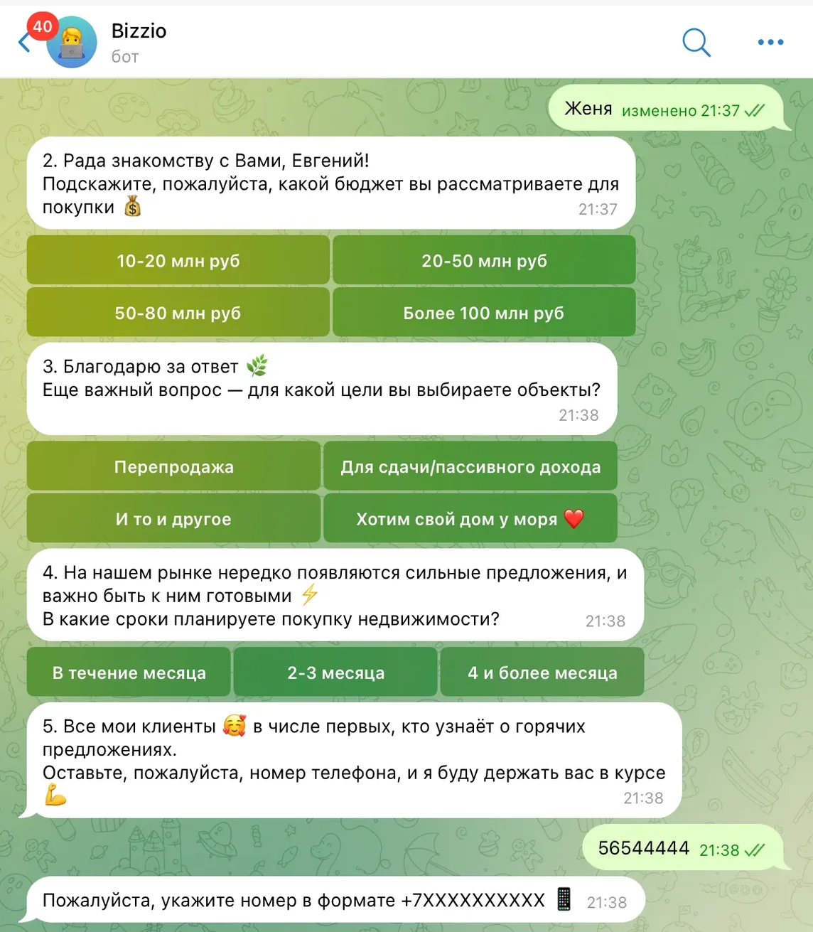 Интеграция WB API + автоматизация и парсинг - миниатюра 5