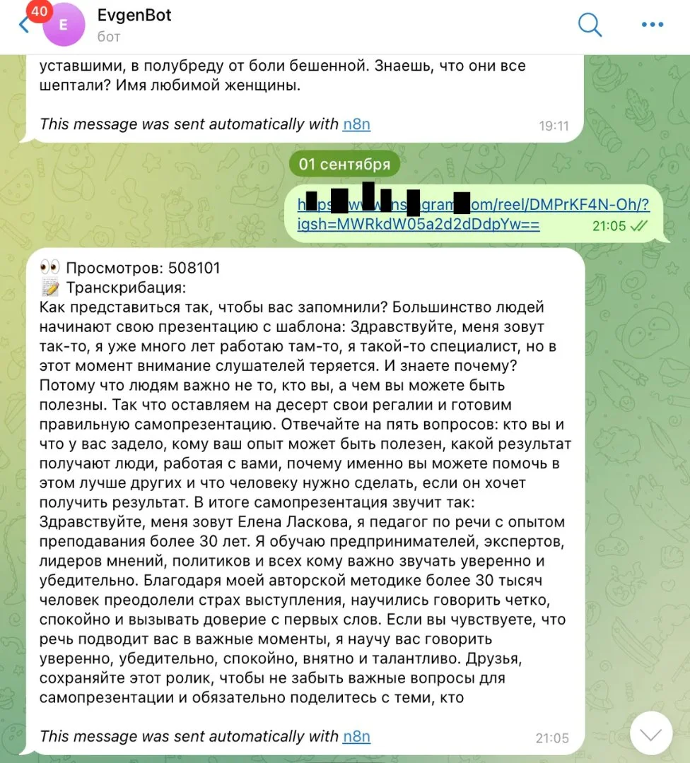 Интеграция WB API + автоматизация и парсинг - миниатюра 7