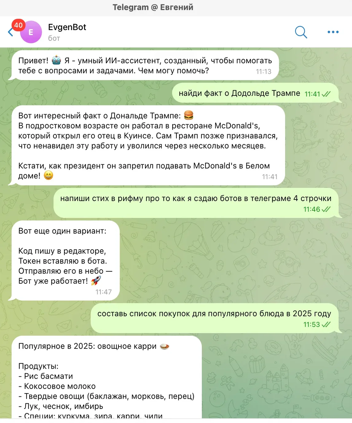 Интеграция WB API + автоматизация и парсинг - миниатюра 8