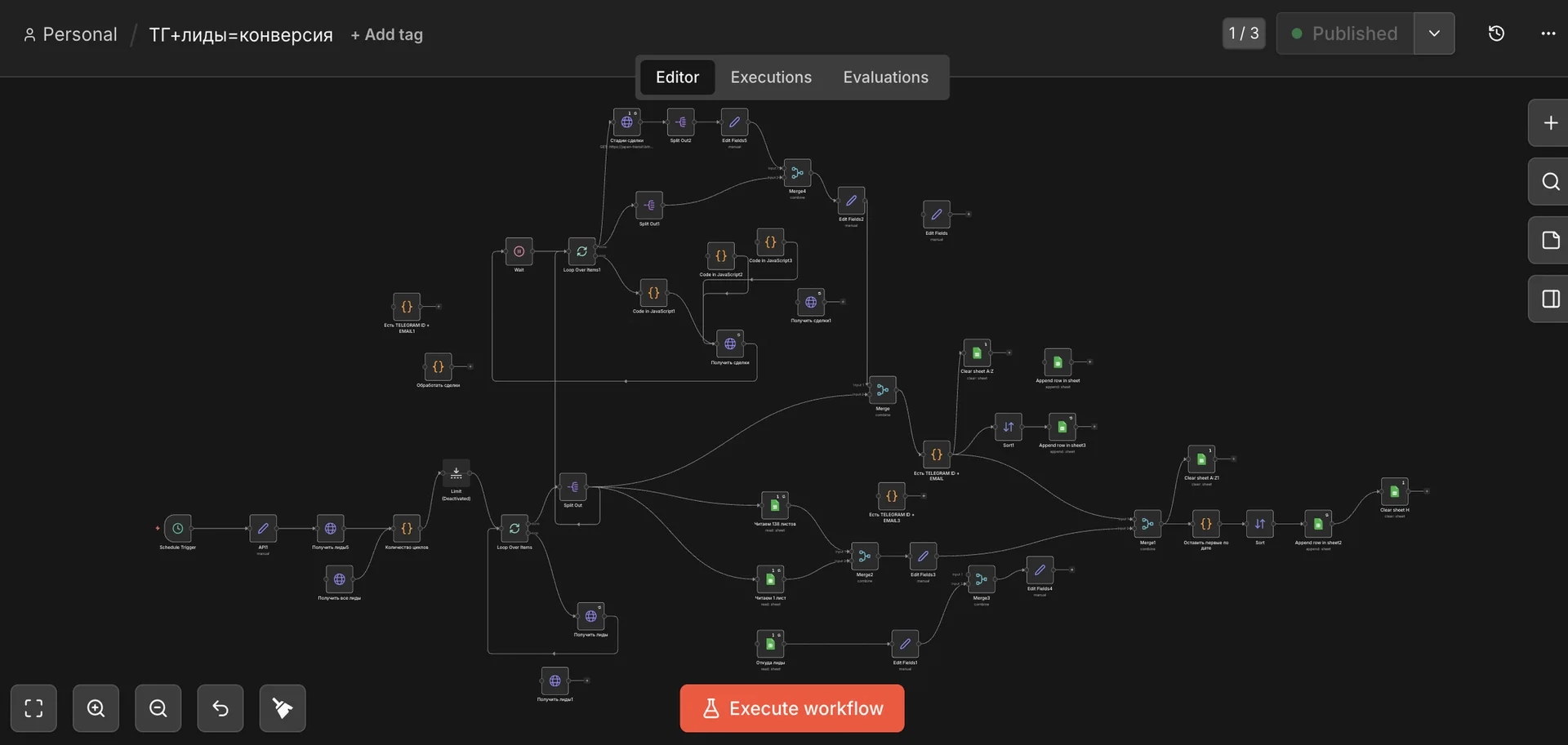 Интеграция WB API + автоматизация и парсинг - миниатюра 9