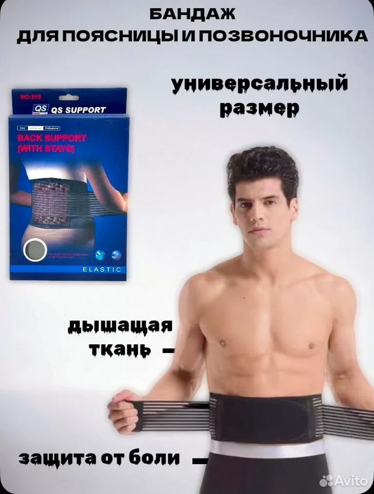 Бандаж родовой / для фиксации поясницы - миниатюра 2
