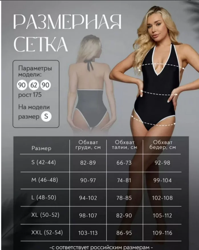 Купальник слитный L - миниатюра 6
