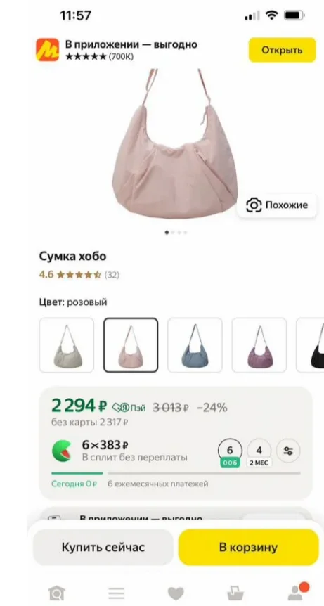 Сумка новая - миниатюра 4