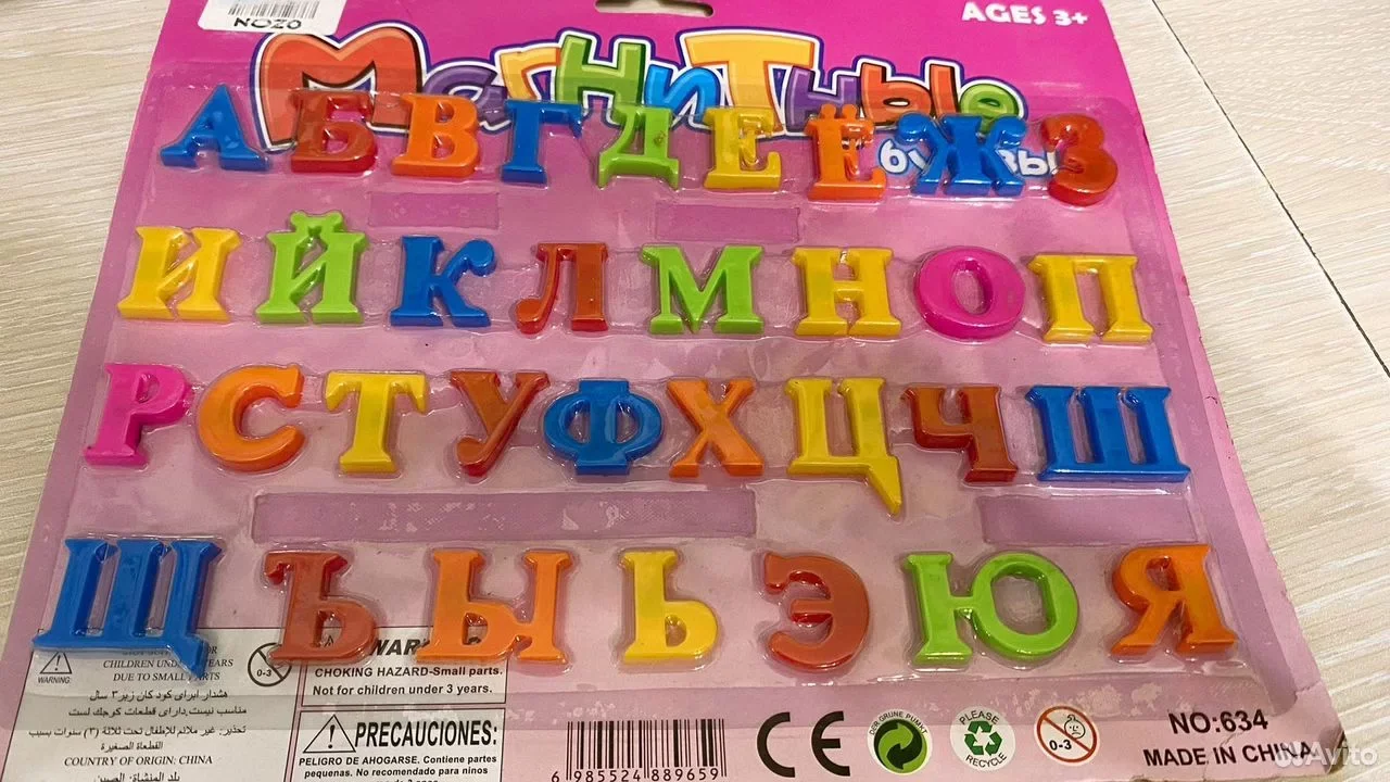 Азбука магнитная - миниатюра 2