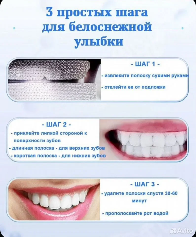 Отбеливающие полоски для зубов - миниатюра 4