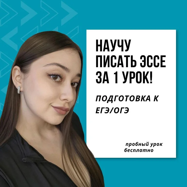Репетитор по английскому языку - изображение 1