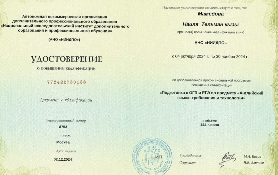 Репетитор по английскому языку - миниатюра 2