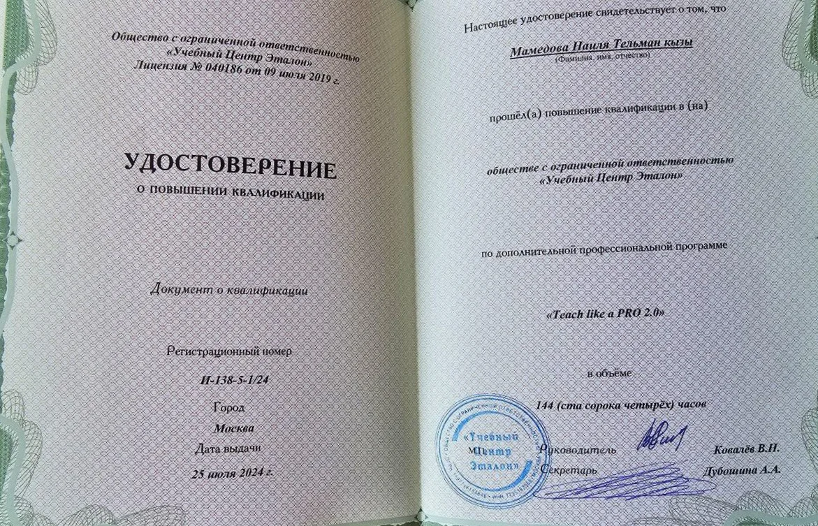 Репетитор по английскому языку - миниатюра 4