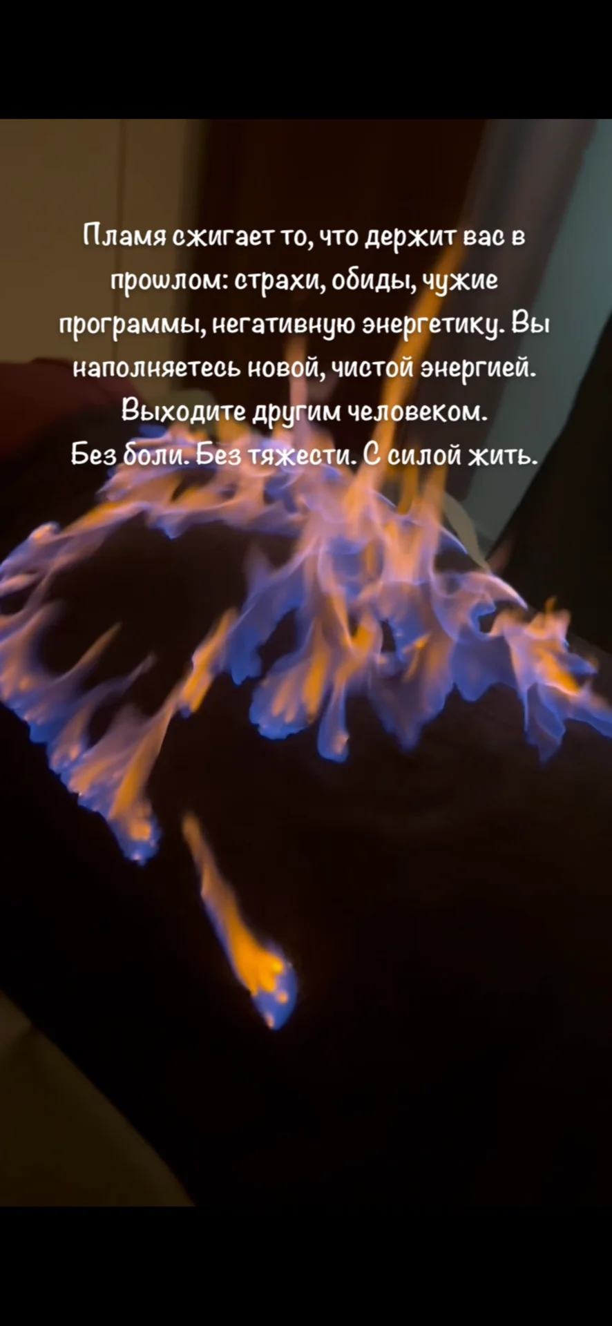 Огненный массаж - миниатюра 2