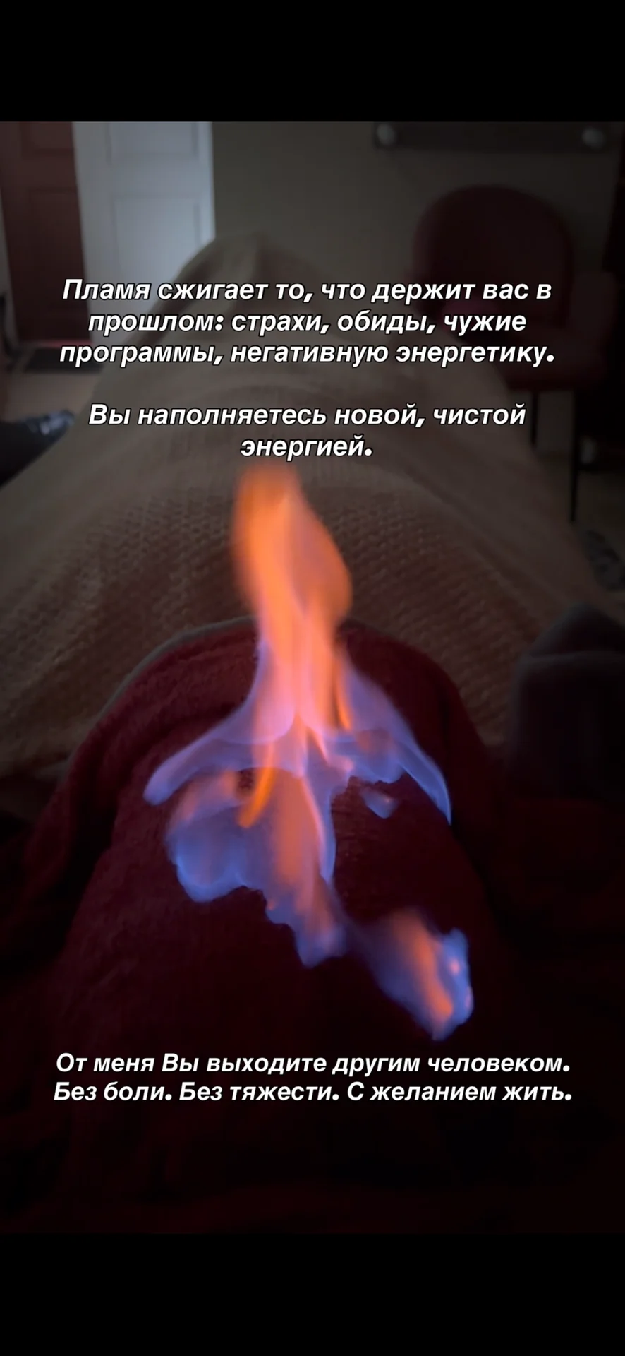 Огненный массаж - миниатюра 3