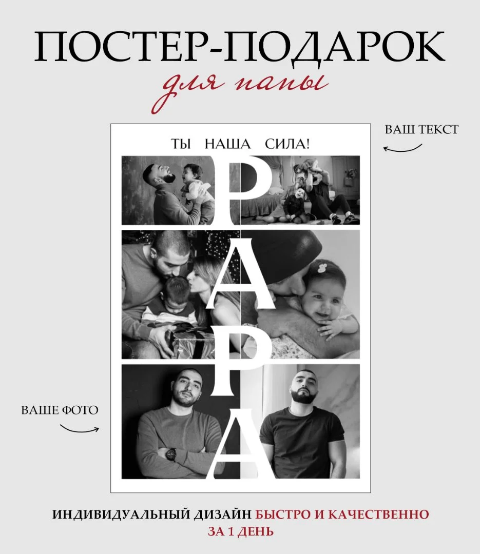 Постер с фото на заказ Подарок маме Дизайн - миниатюра 2