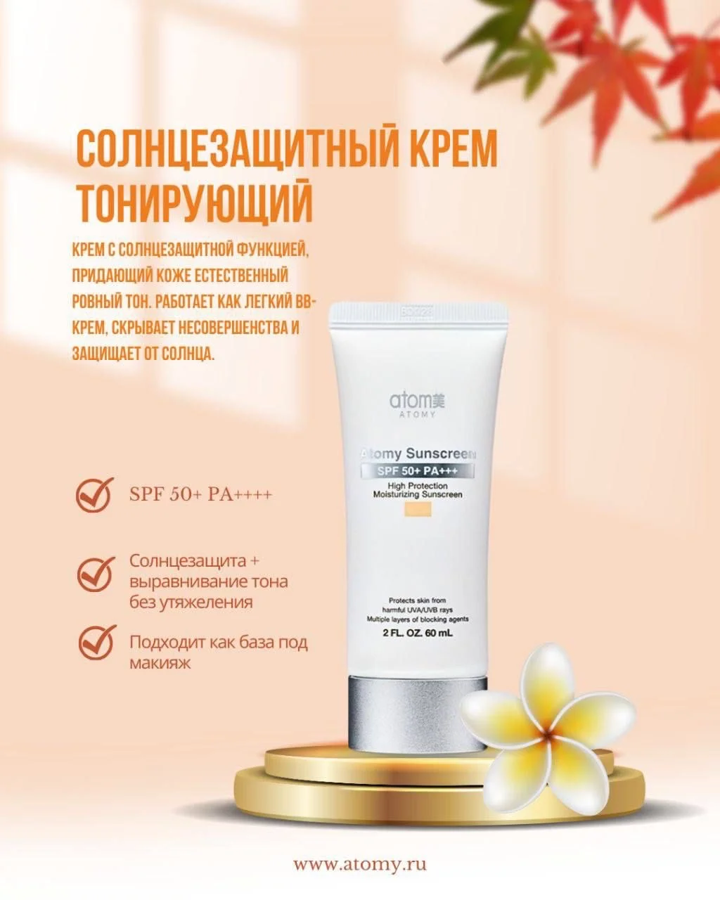 Корейская косметика - миниатюра 5