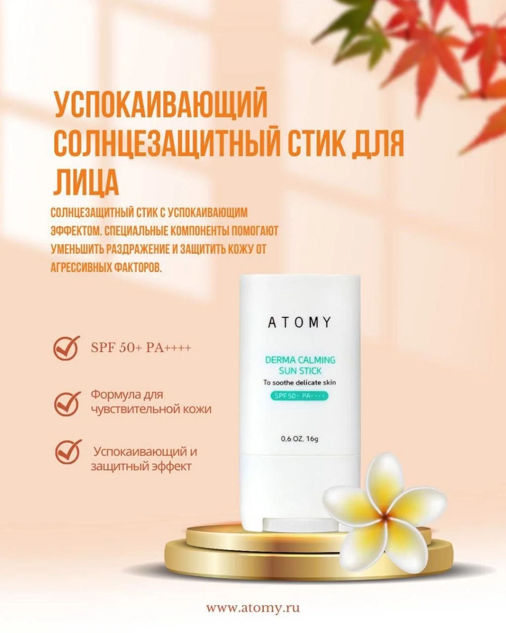 Корейская косметика - миниатюра 7