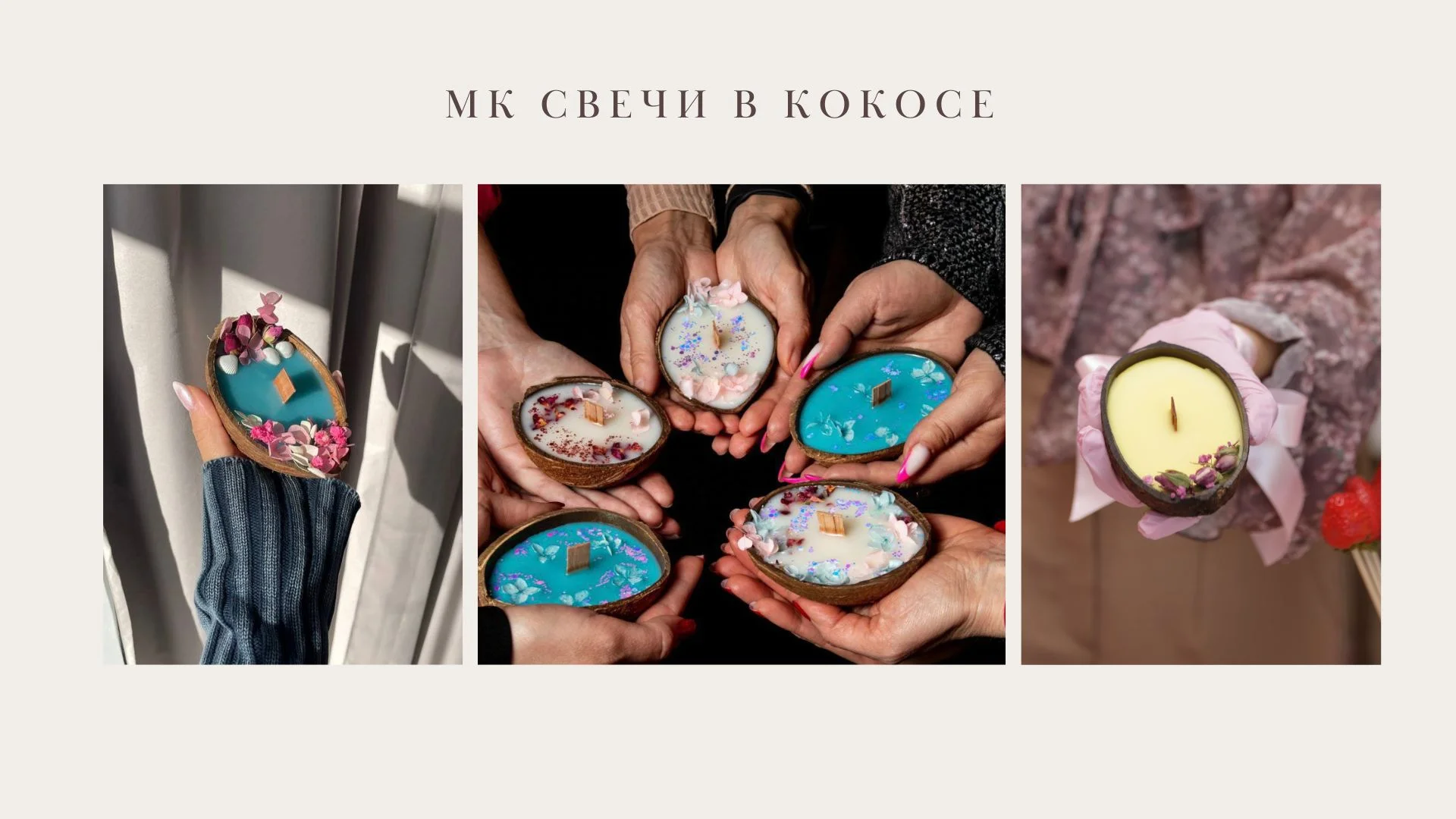 Арома Мастер-классы свечи - миниатюра 2