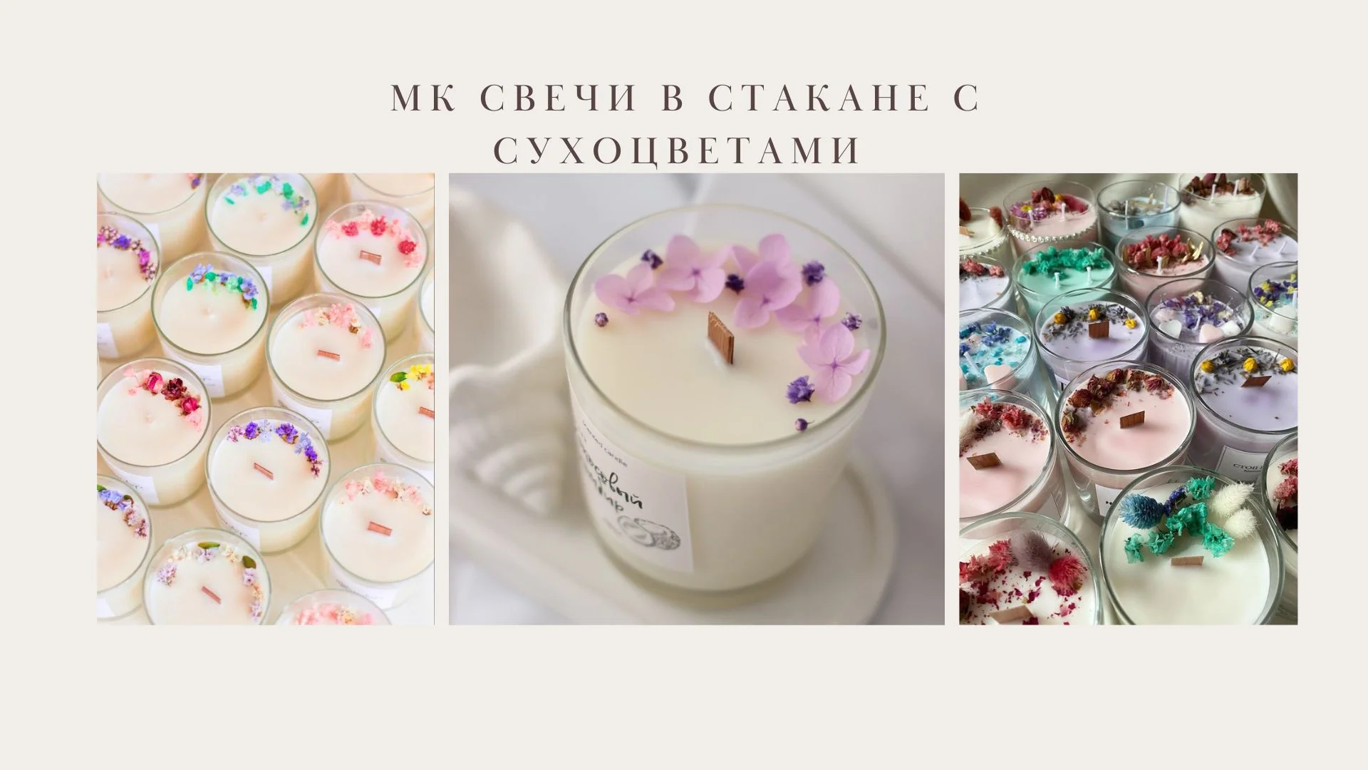 Арома Мастер-классы свечи - миниатюра 3