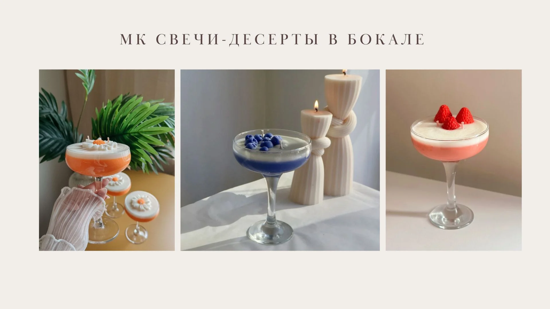 Арома Мастер-классы свечи - миниатюра 5