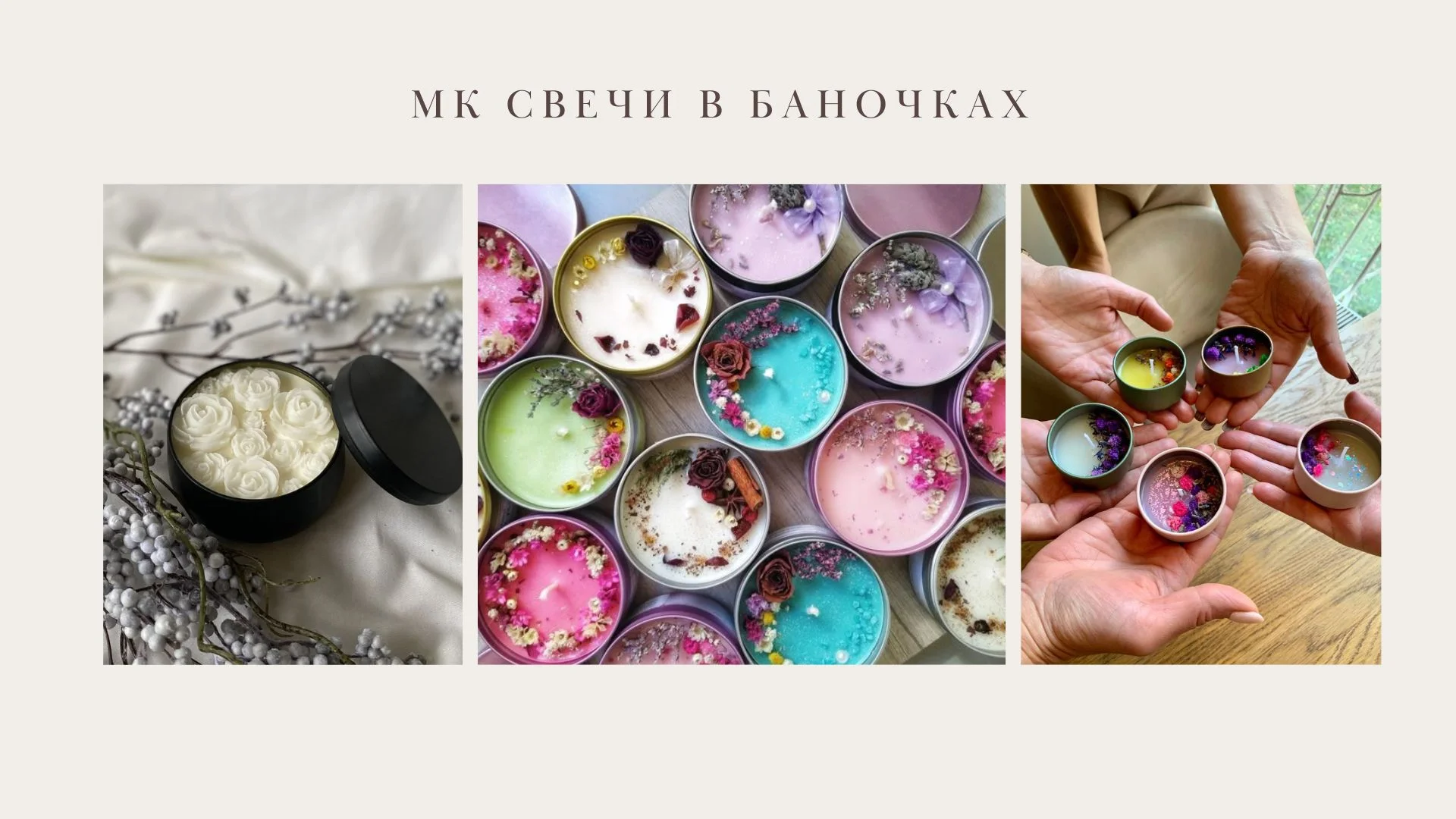 Арома Мастер-классы свечи - миниатюра 9