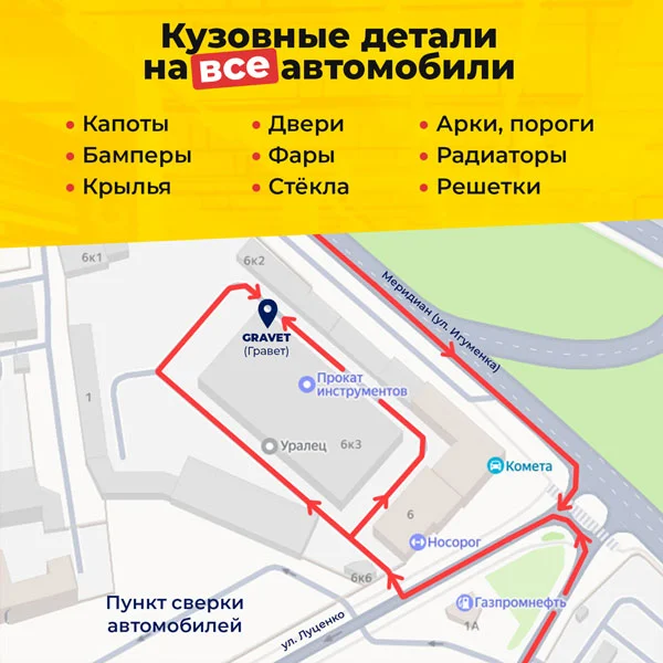 Бесплатный подбор автозапчастей - миниатюра 2