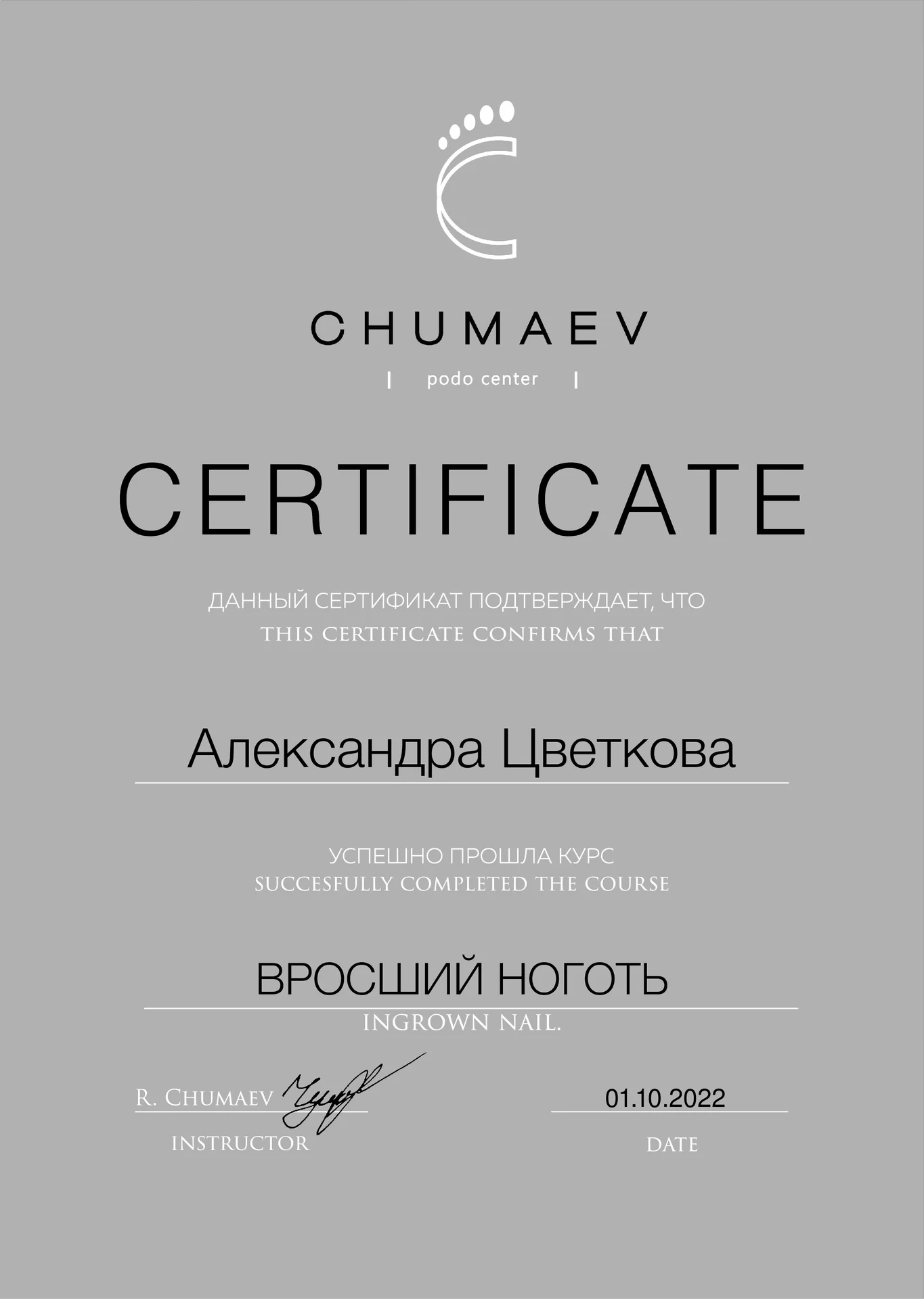 Подолог. Сложный педикюр. - миниатюра 5