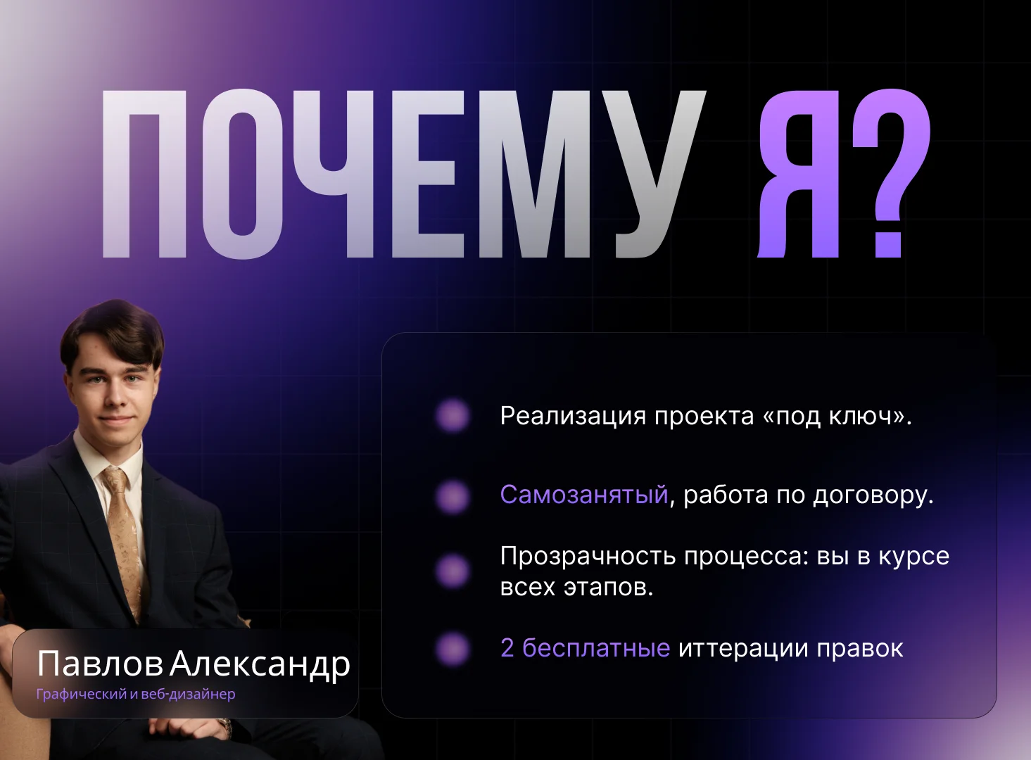 Веб-дизайнер | Создание лендингов | UX/UI - миниатюра 2