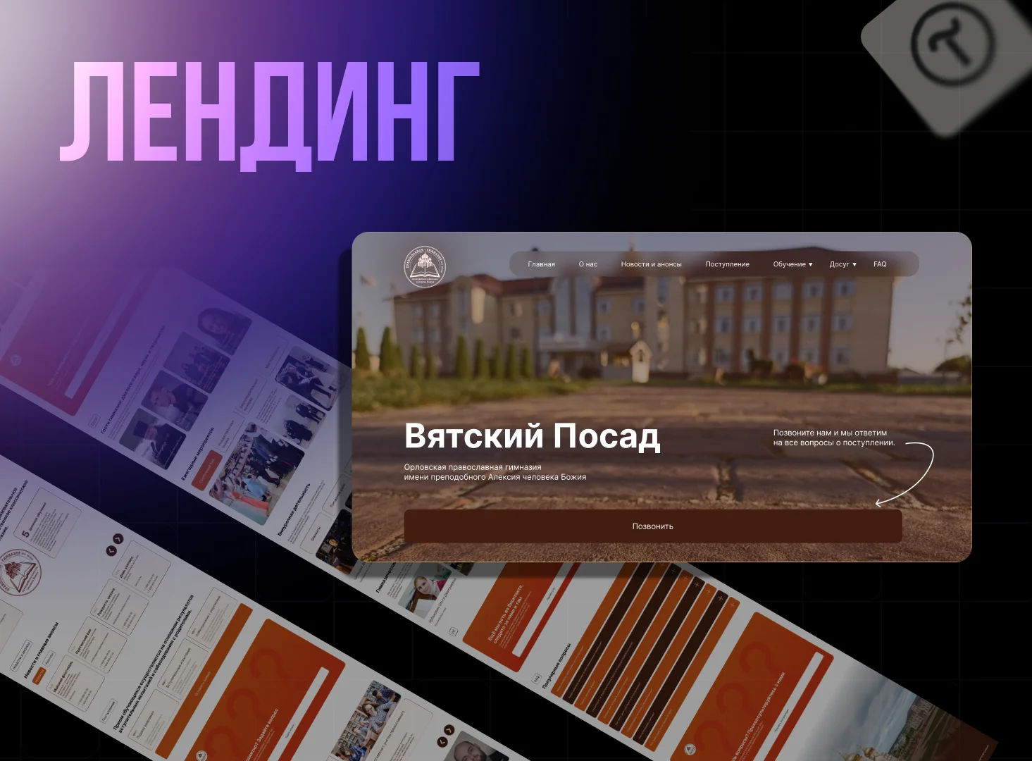 Веб-дизайнер | Создание лендингов | UX/UI - миниатюра 6