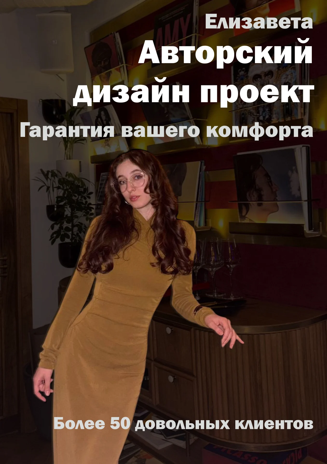 Дизайн проект - миниатюра 8