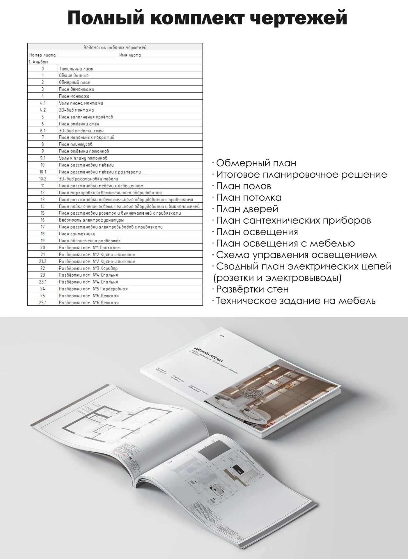Дизайн проект - миниатюра 5