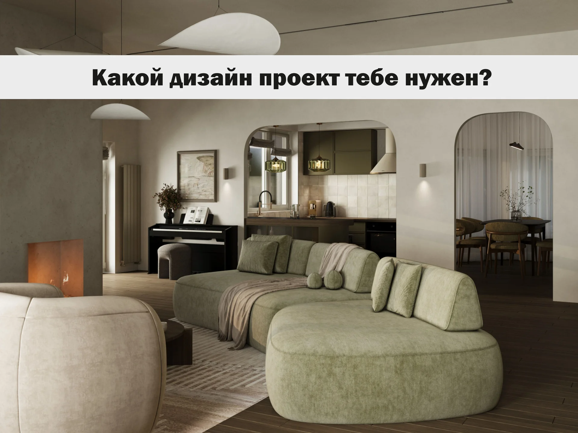 Дизайн интерьера - изображение 1