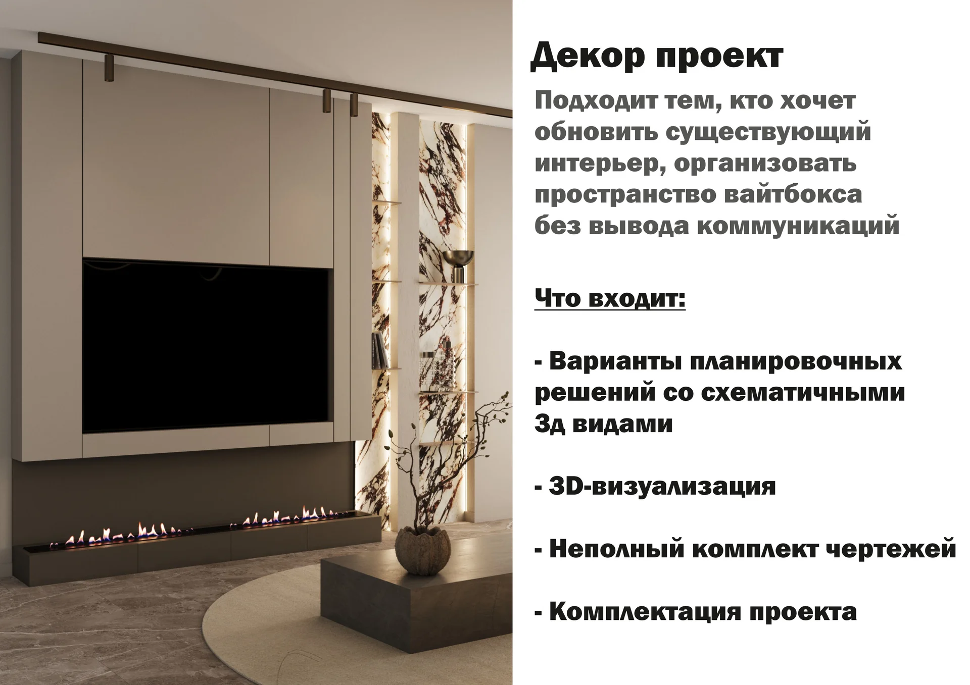 Дизайн интерьера - миниатюра 3