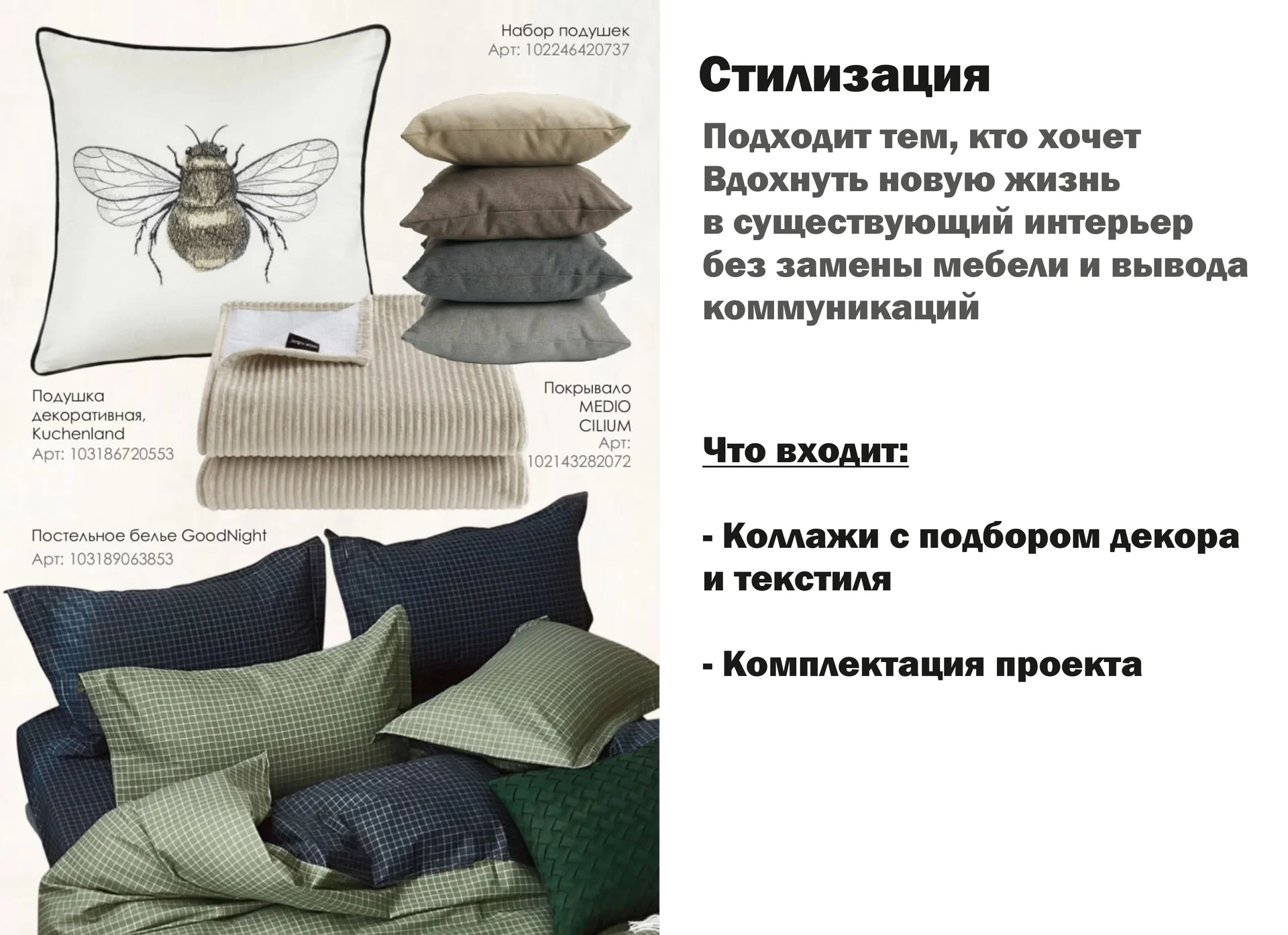 Дизайн интерьера - миниатюра 4