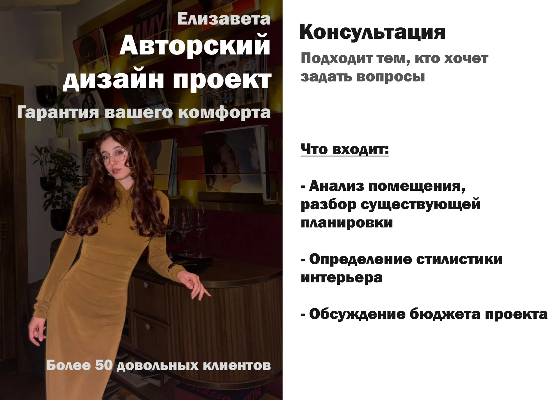 Дизайн интерьера - миниатюра 5