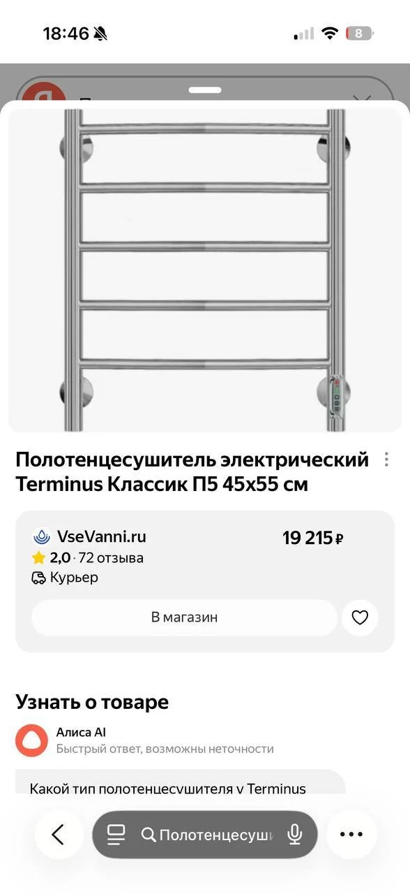 Электрический полотенцесушитель - миниатюра 2