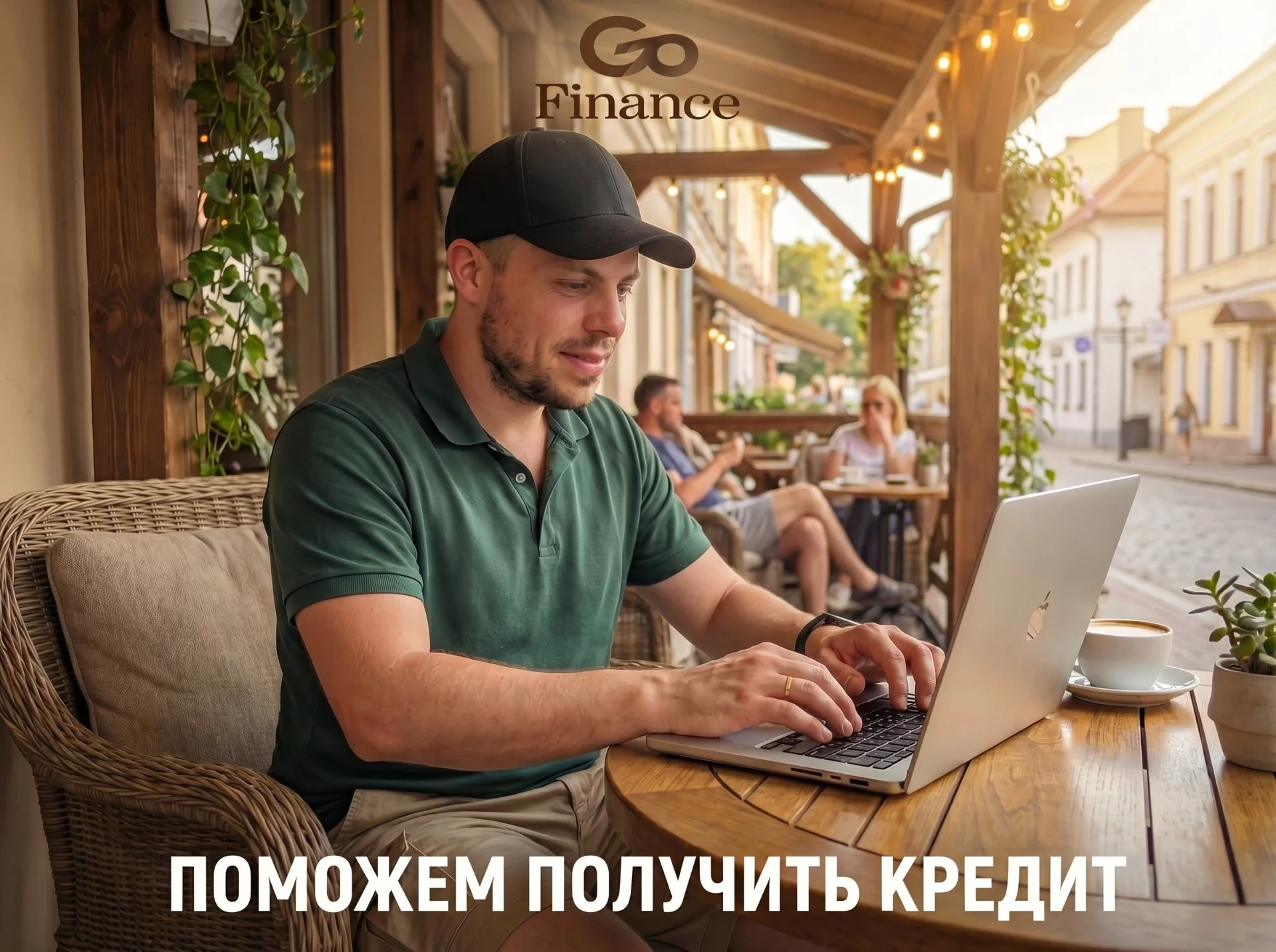 Помощь в получении кредита - изображение 1