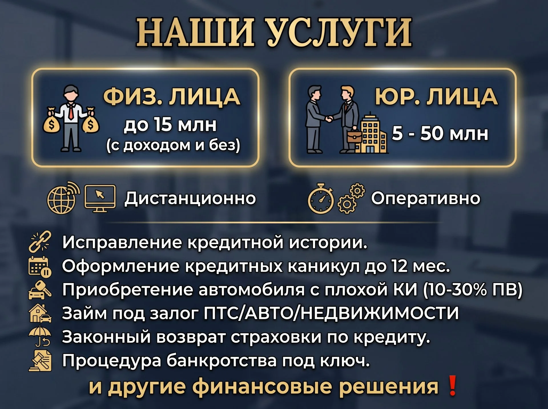 Помощь в получении кредита - миниатюра 2