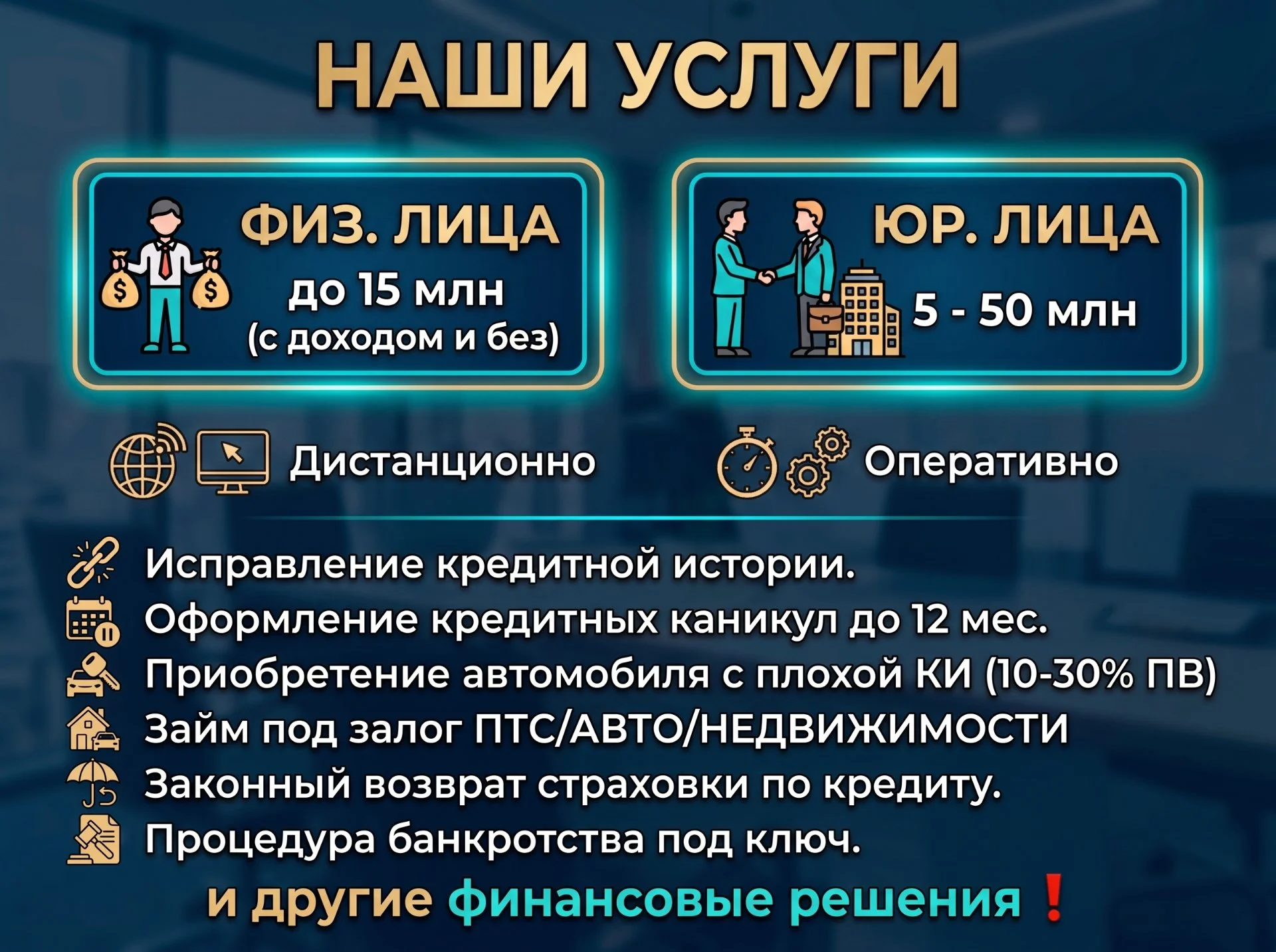 Помощь в получении кредита - миниатюра 2