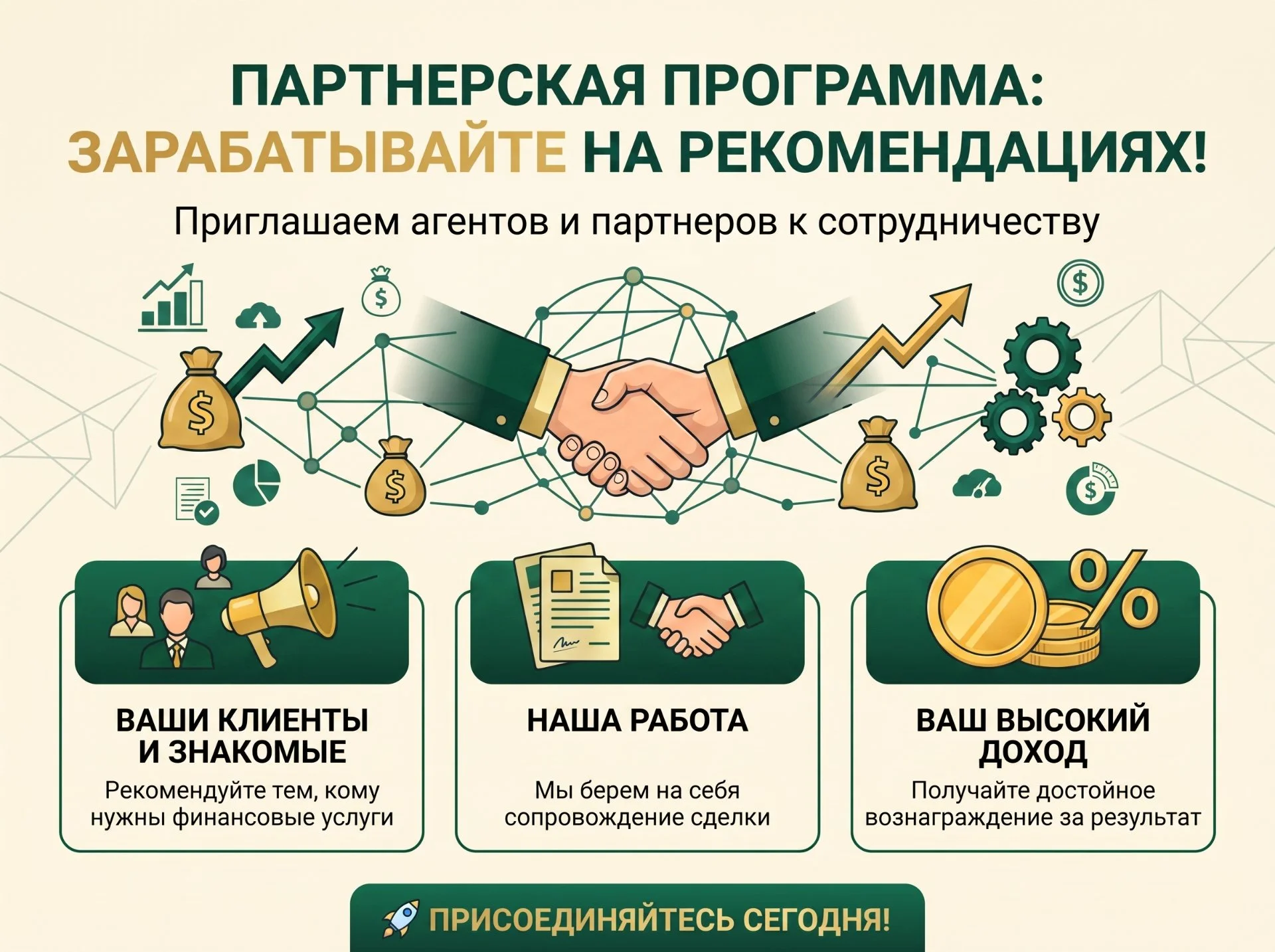 Помощь в получении кредита - миниатюра 3