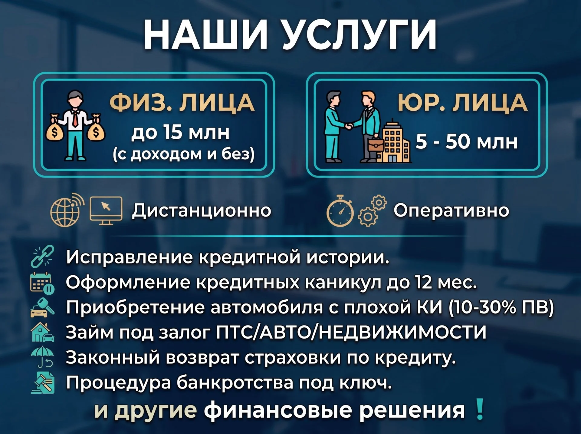 Помощь в получении кредита - миниатюра 2
