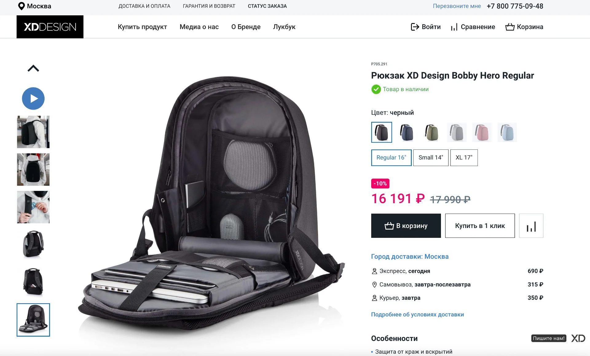 Рюкзак XD Design Bobby Hero Regular - миниатюра 12