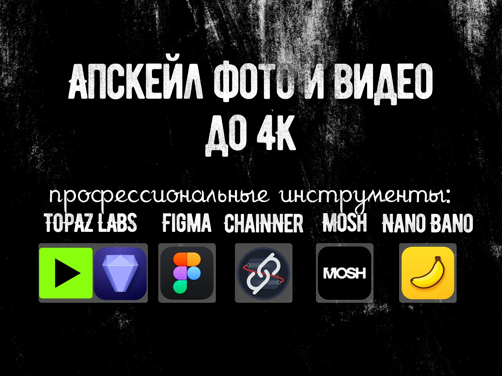 Увеличение фото и видео до 4K (+музыка) - изображение 1