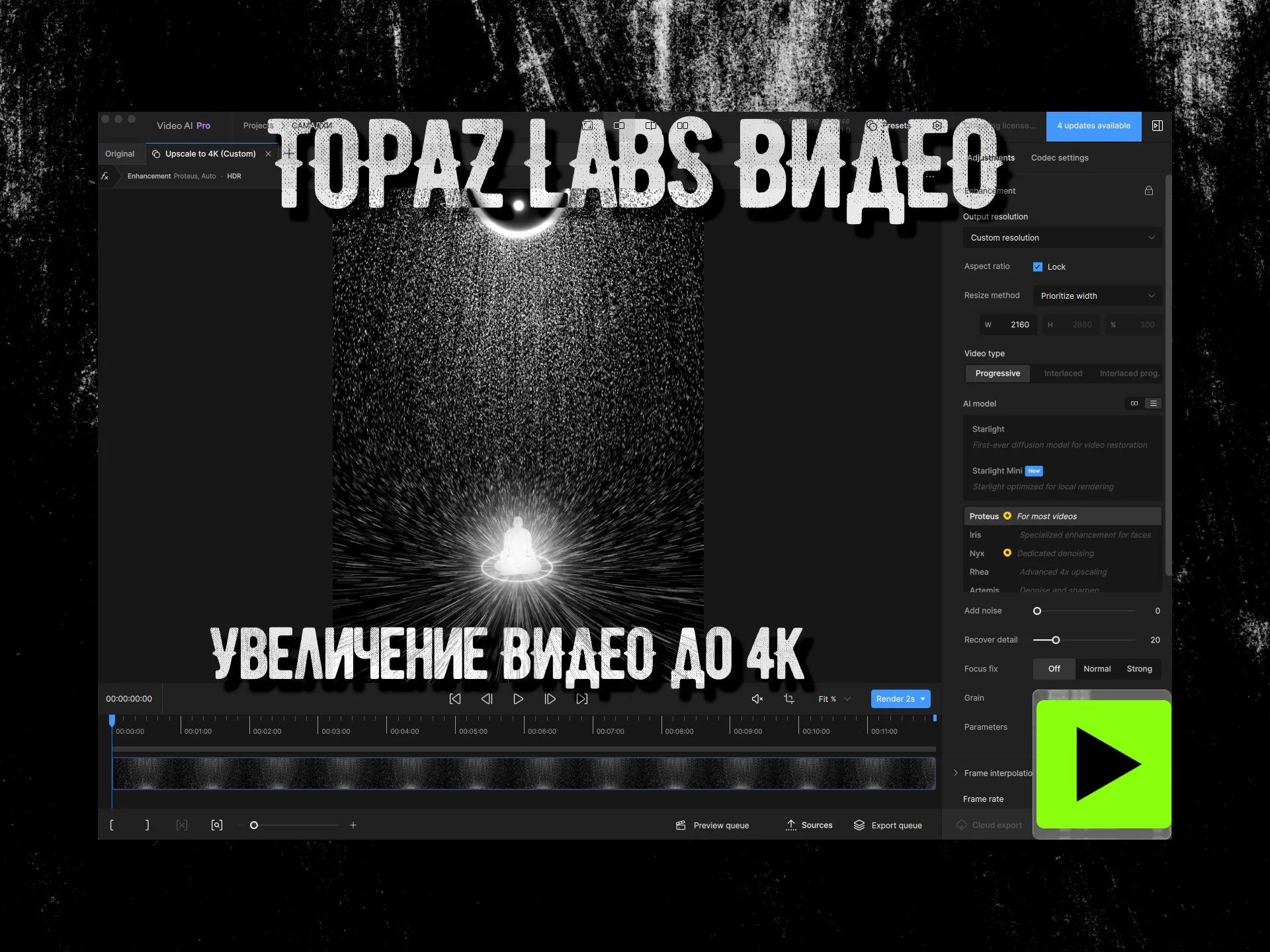 Увеличение фото и видео до 4K (+музыка) - миниатюра 2