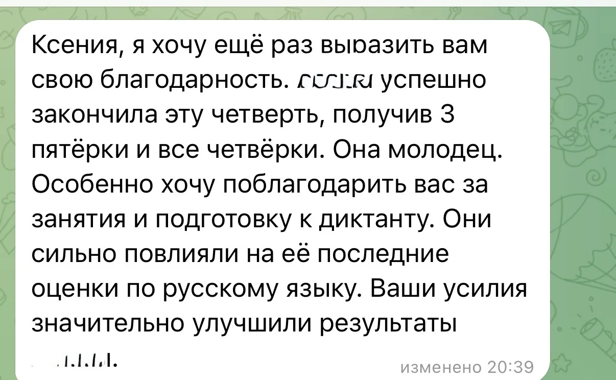 Репетитор начальных классов - изображение 1