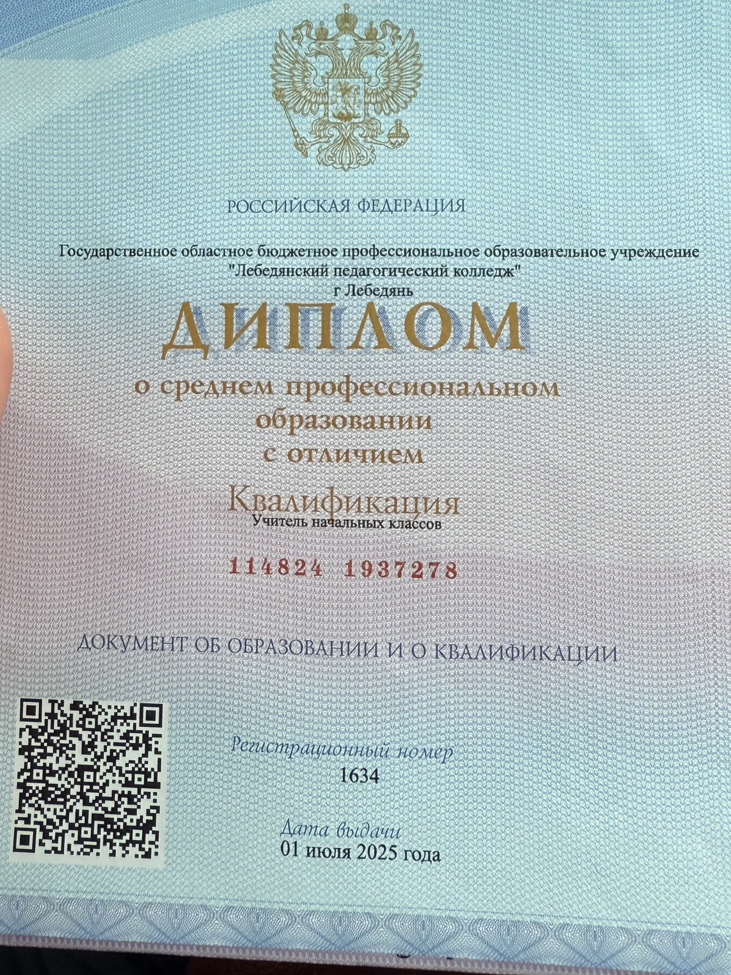 Репетитор начальных классов - миниатюра 2