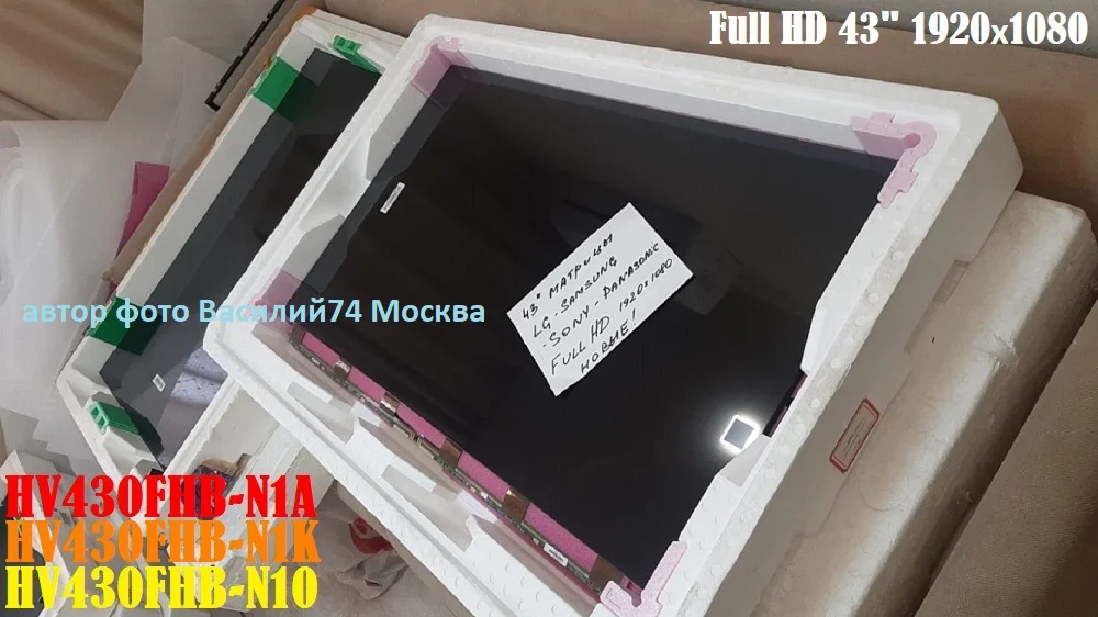 матрицы HV430FHB-N1K HV430FHB-N1A HV430FHB-N10 HV430FHB-F9D - изображение 1