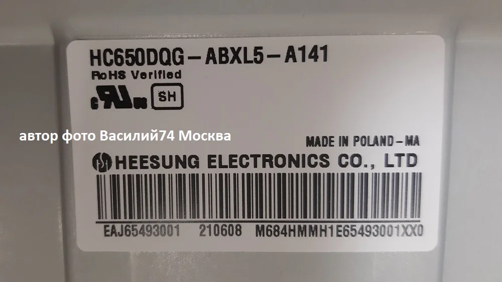 матрицы HC650DQG-ABXL7-A141 и HC650DQG-ABXL5-A141 65" 4K UHD - миниатюра 3