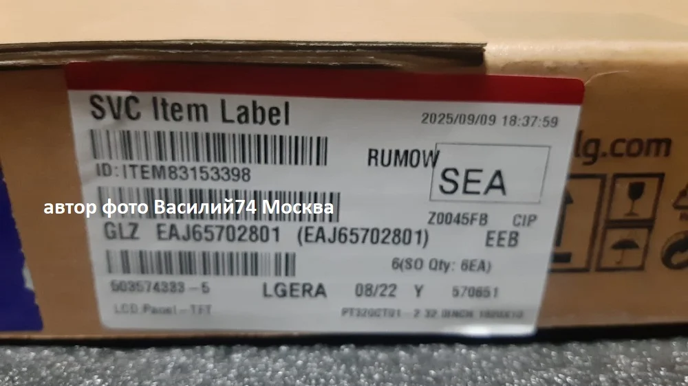 матрица SDL320F0(BD0-B10) PT320CT01-2 Ver 1.0 для LG 32LQ63006LA - миниатюра 4