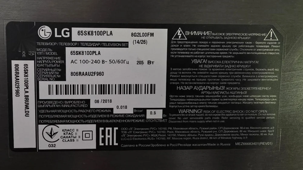 матрица LG 65SK8100PLA - LG 65SK8000PUA _ LC650EQH-FLM2 _ LC650EQK-FLM1 ) - миниатюра 3