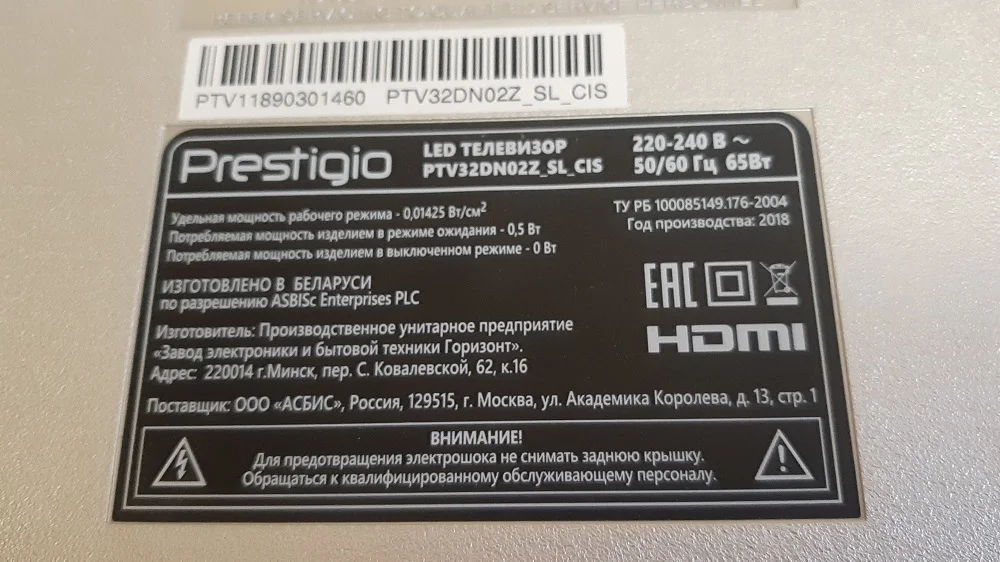 материнская плата ТВ PRESTIGIO PTV32DN02Z ( TP.MS3663S.PB818 ) - миниатюра 5